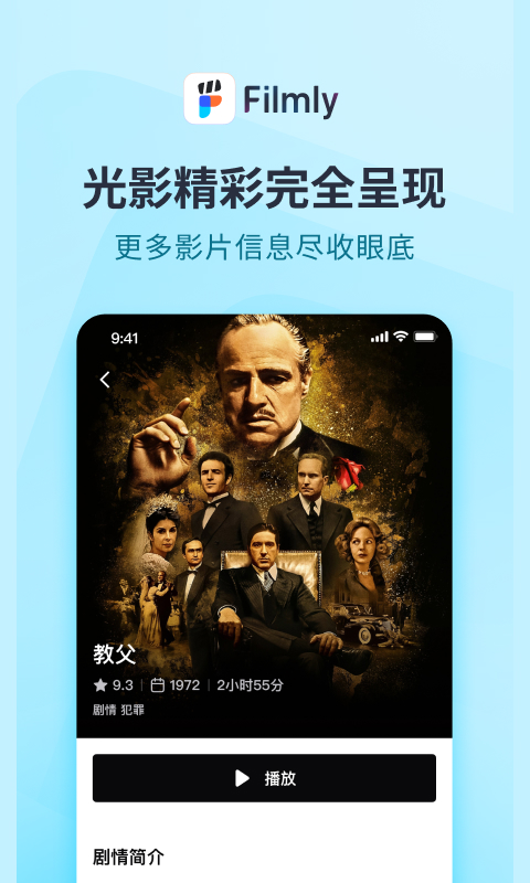 Filmlyv1.3.4.0822截图3