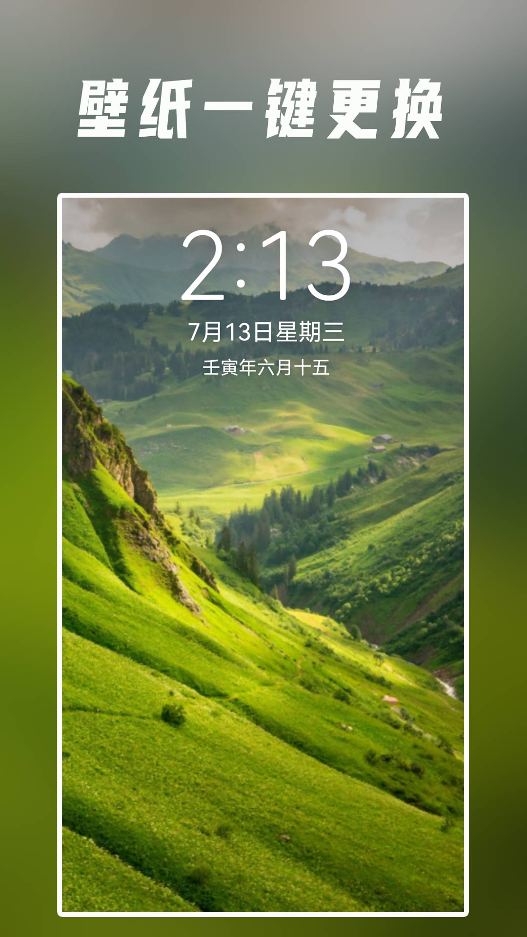 壁纸v1.7截图1