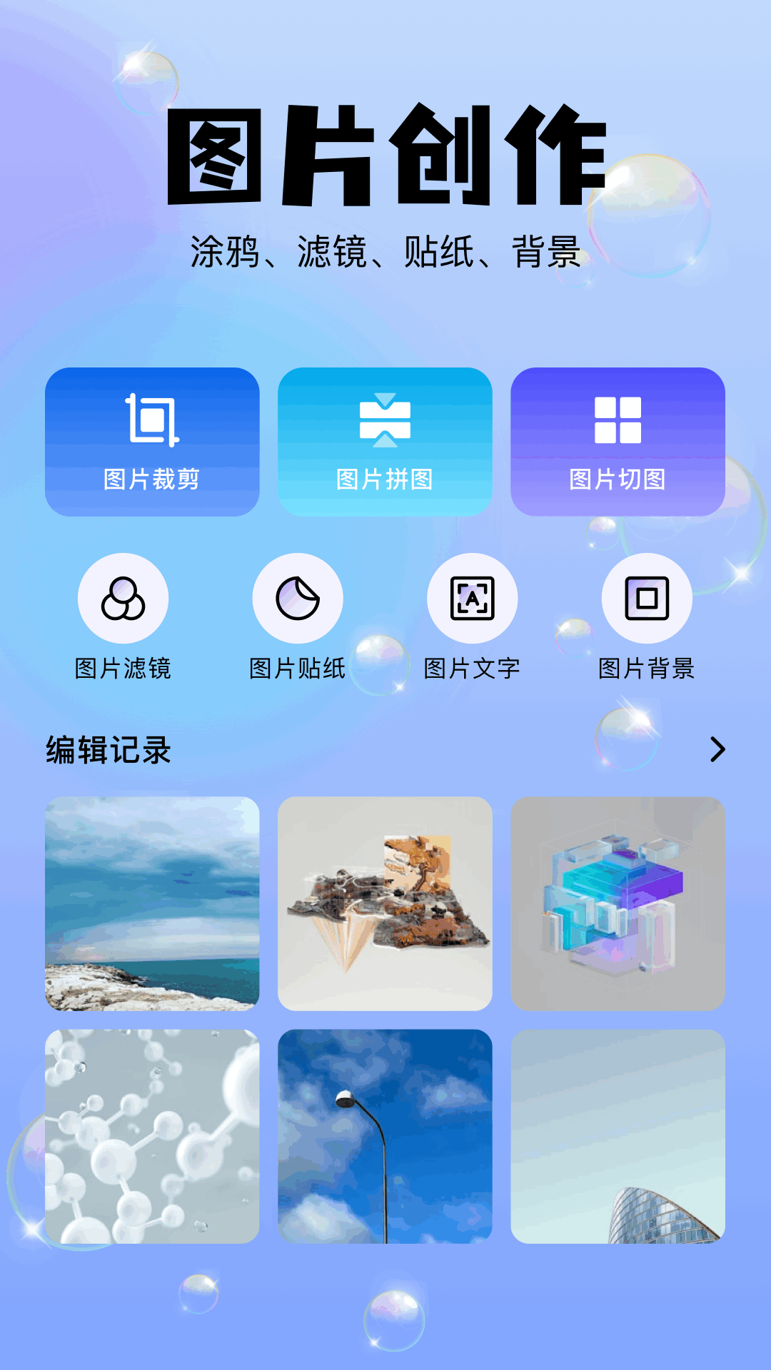 viggle截图3