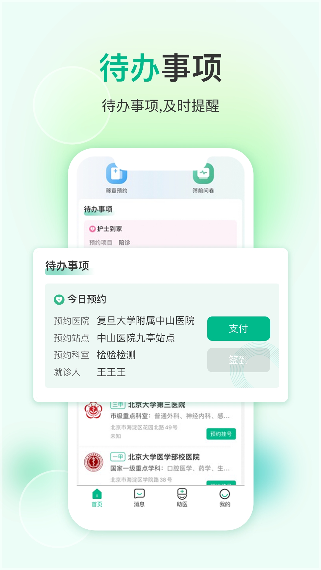 易药网截图5