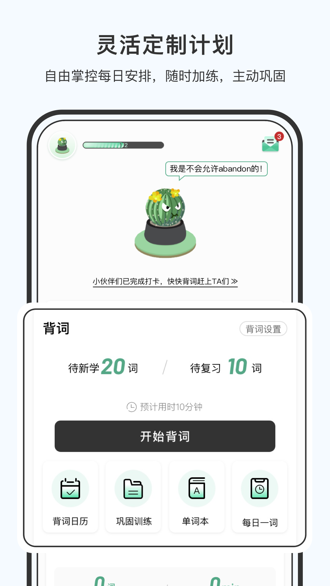 小吉背单词截图1