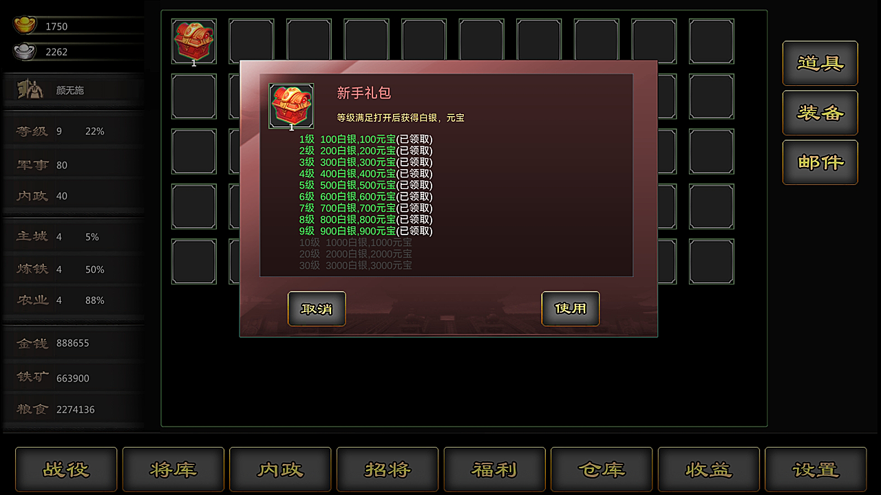 三国战线100%单机截图3