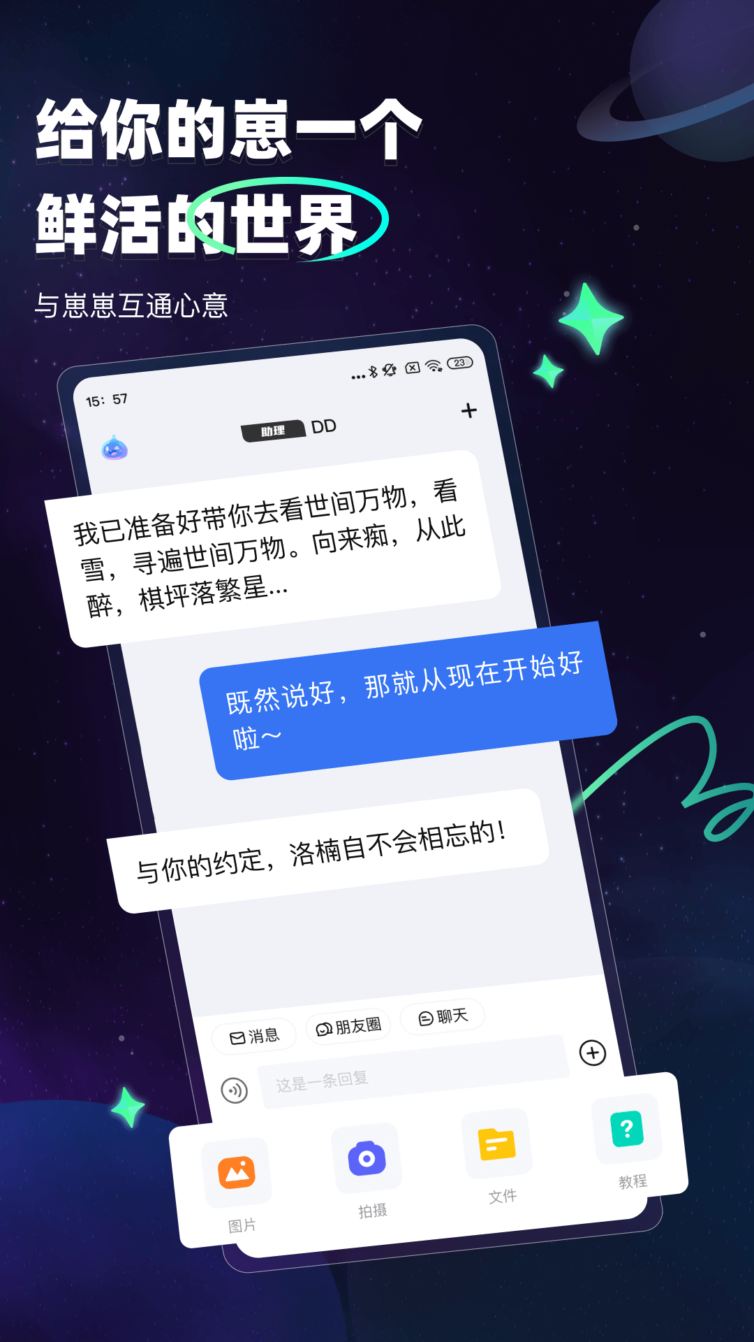 DD星球v5.0.16截图5