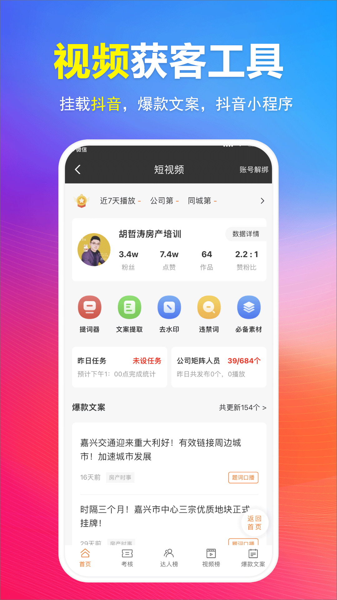 全房源系统v1.30.10018截图1