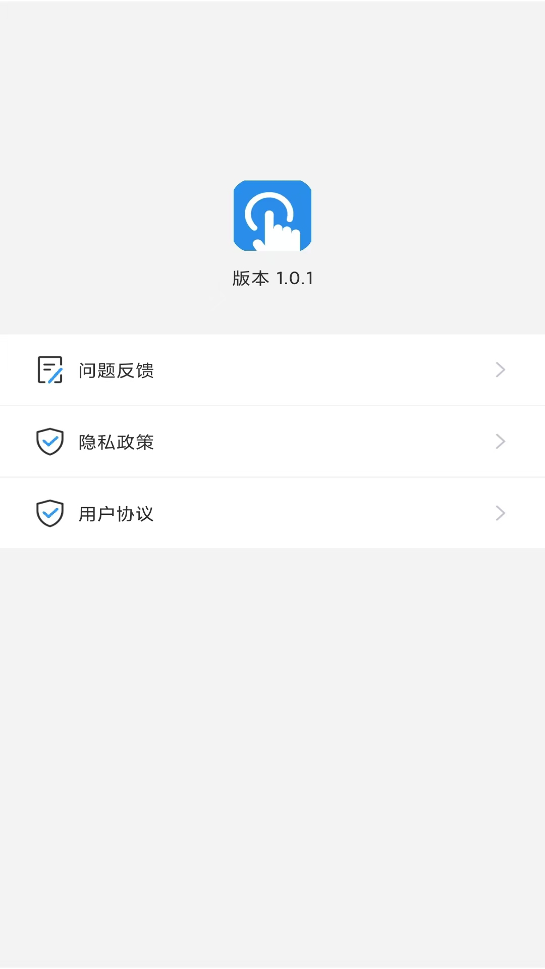 全能连点器v1.0.4截图1