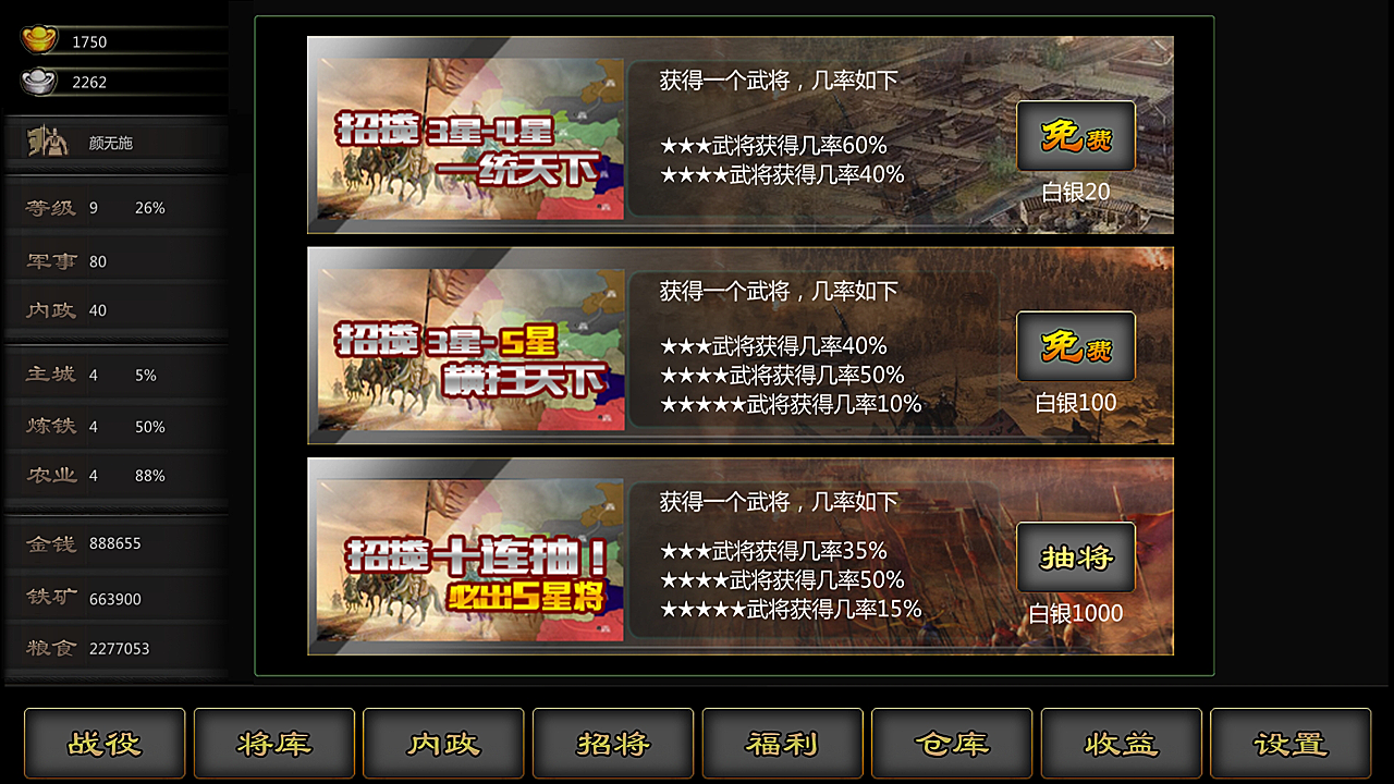 三国战线100%单机截图4