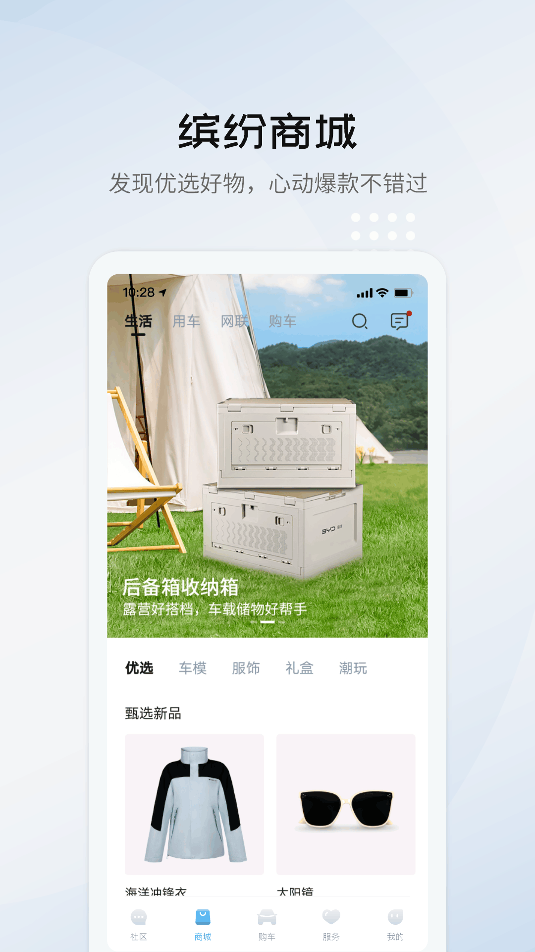 比亚迪海洋v2.5.0截图2