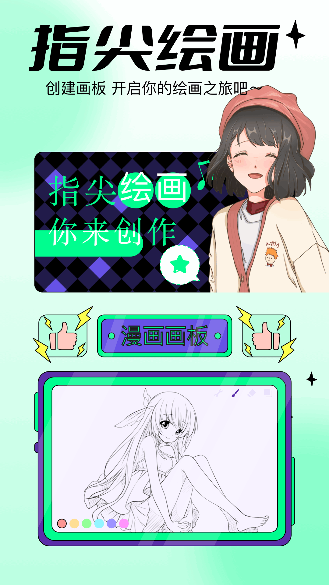 漫蛙漫画板v1.4截图4