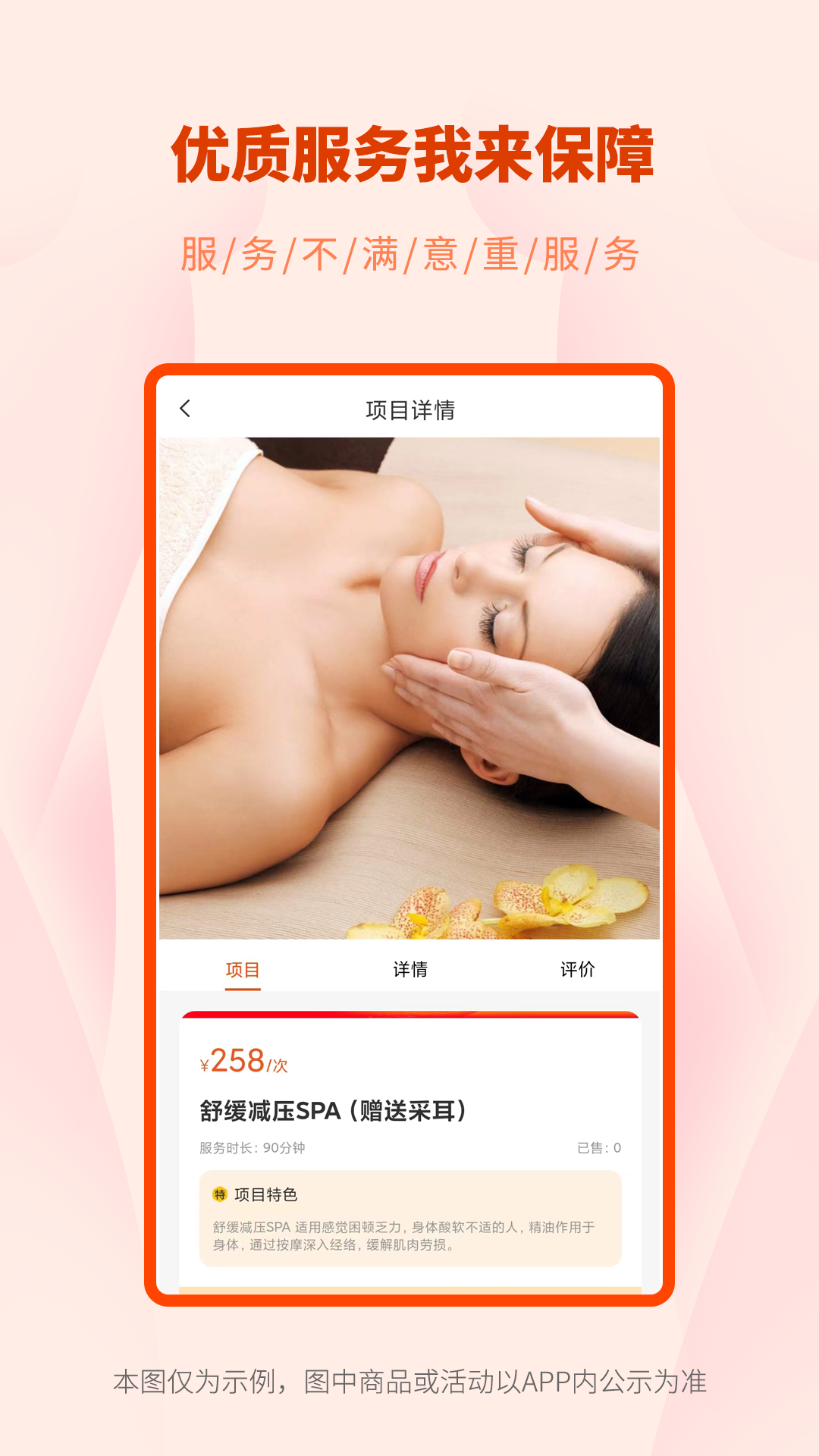 美摩v1.1.5截图2