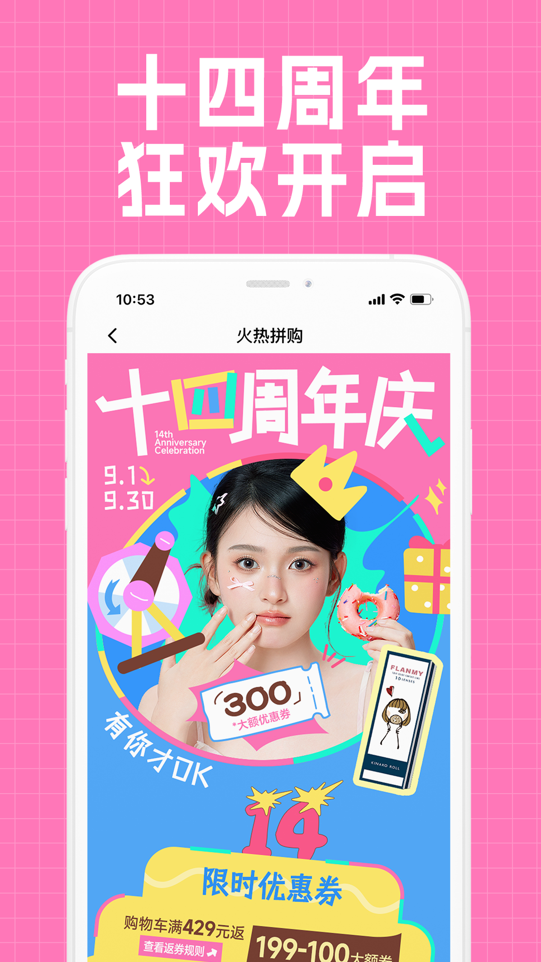 视客眼镜网v4.7.2截图4