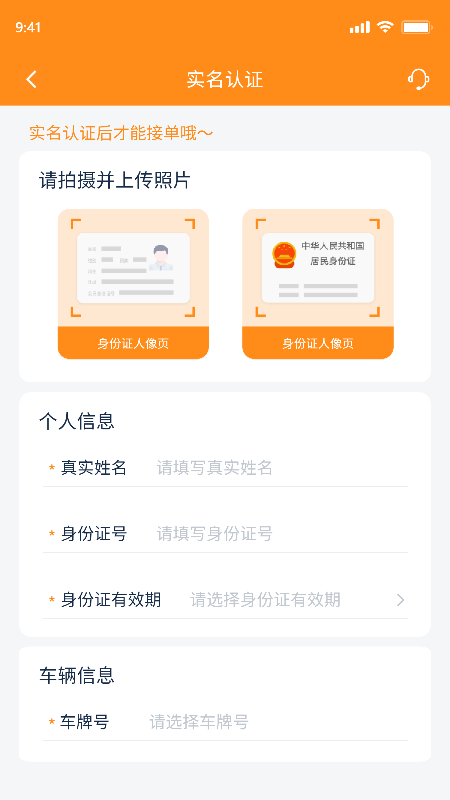 网运通截图1