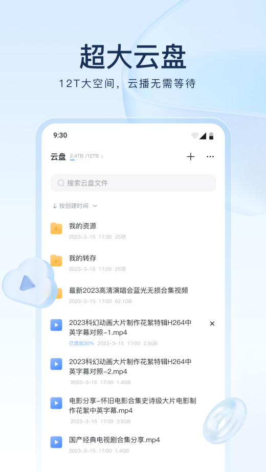 迅雷v8.22.0.9445截图3