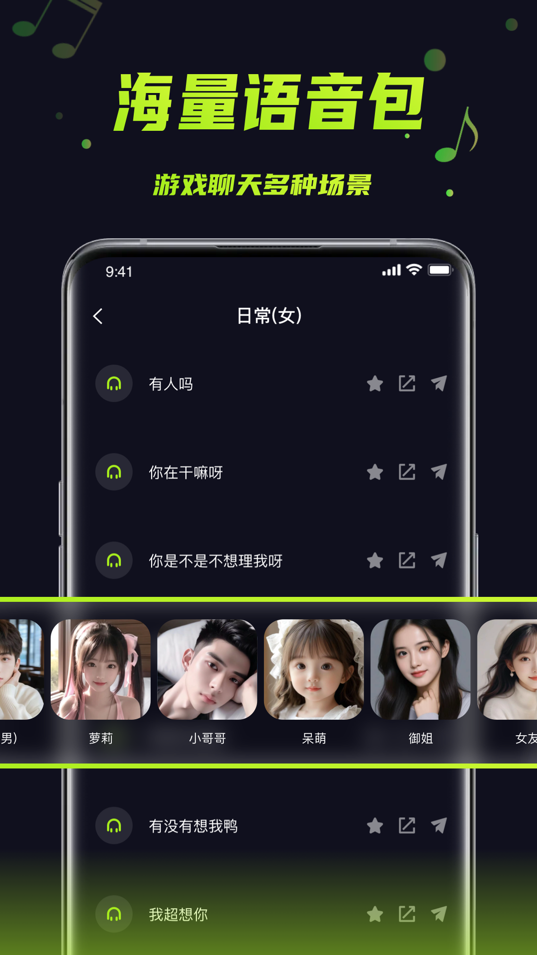 变声器助手v1.0.1截图4