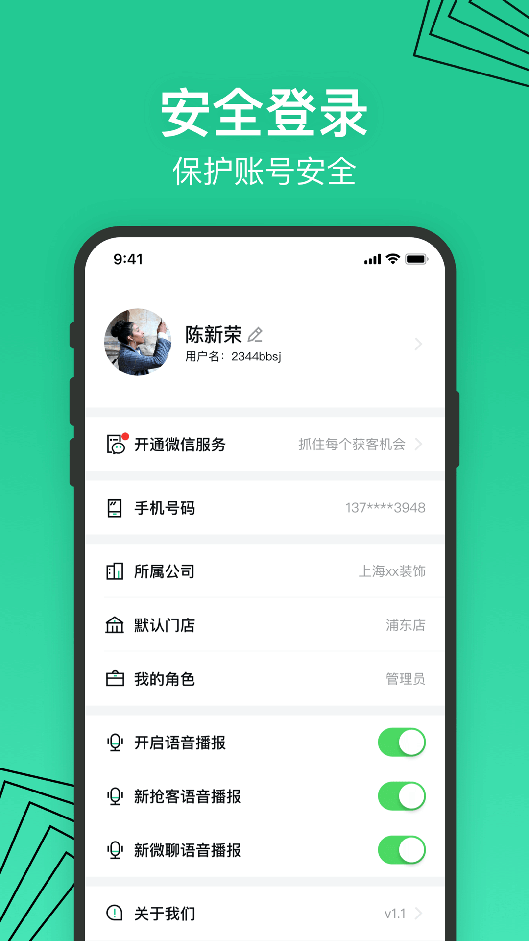 安居乐装截图4