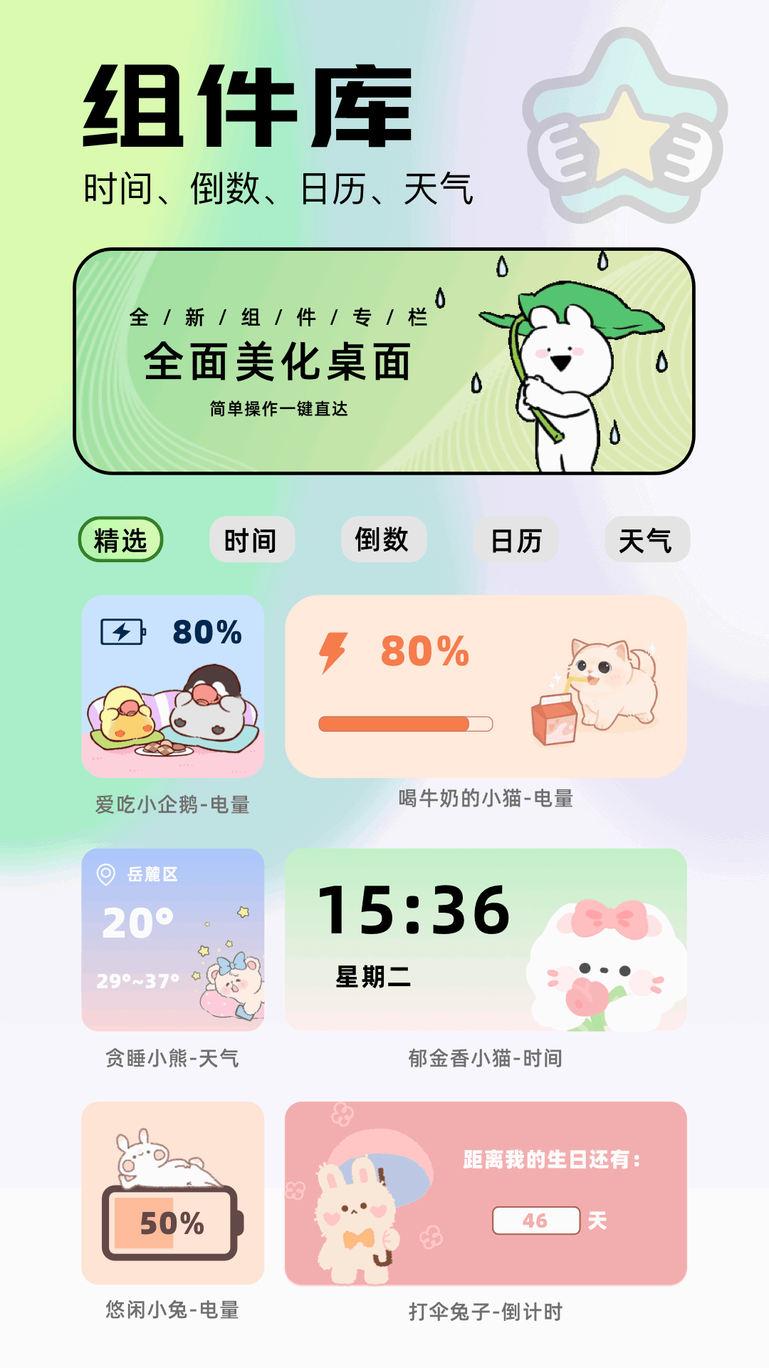 糖语截图1