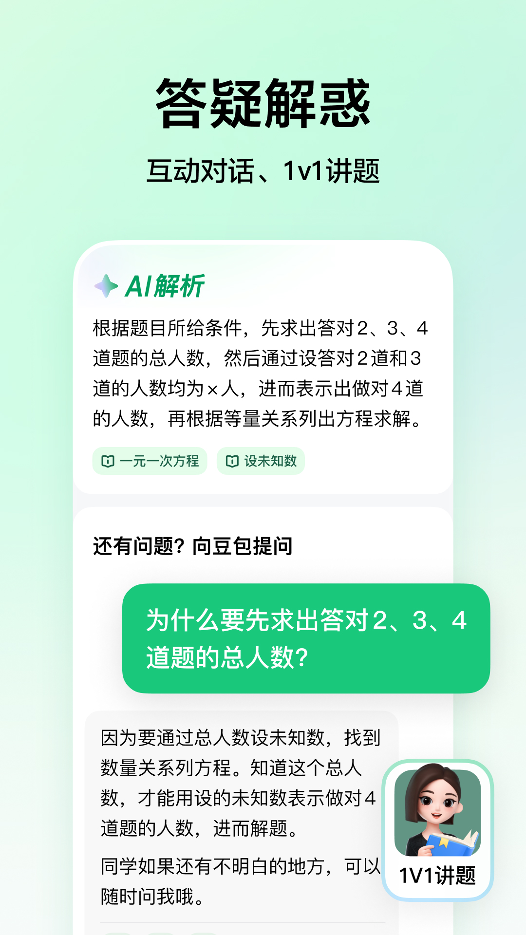 河马爱学v3.0.1截图4