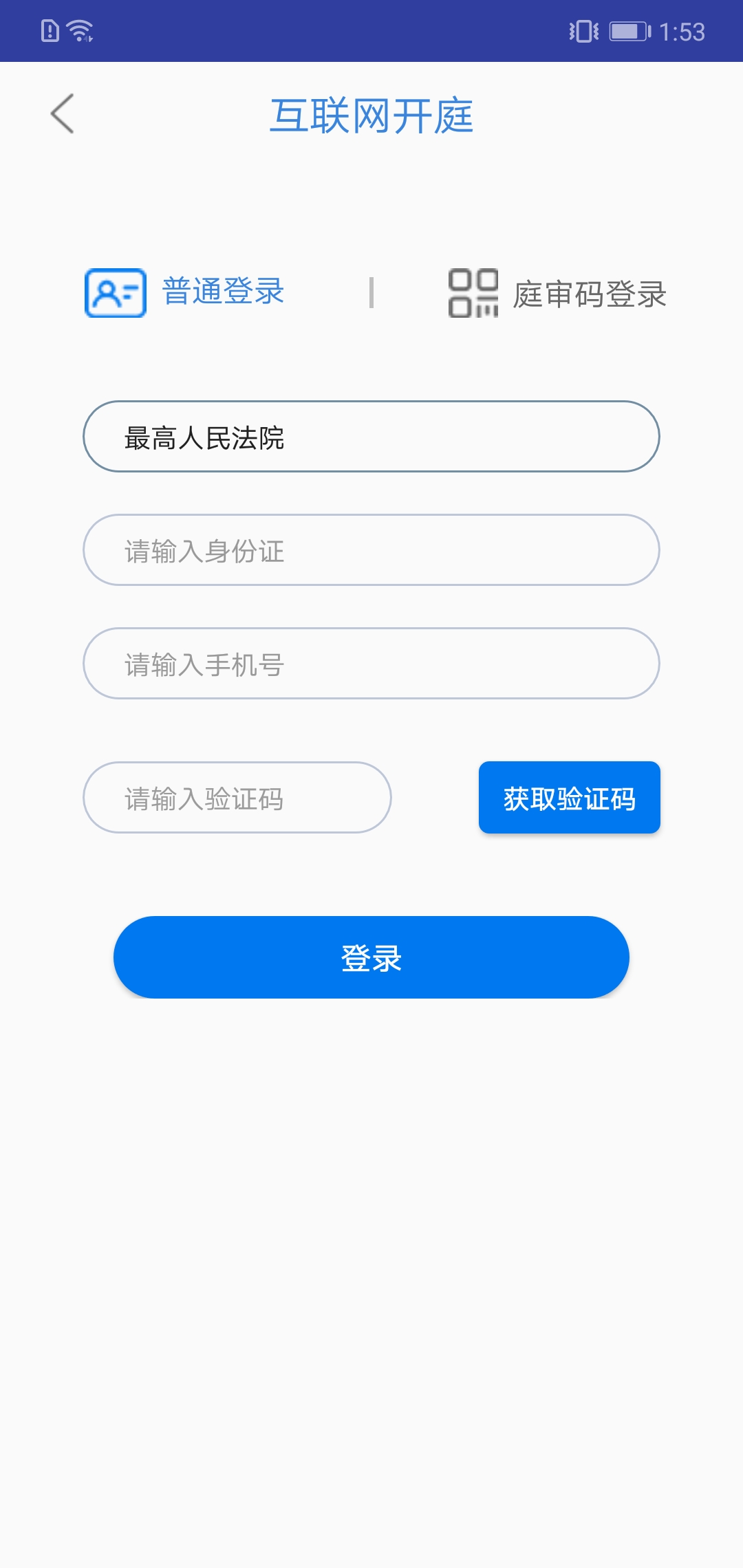 易审截图2