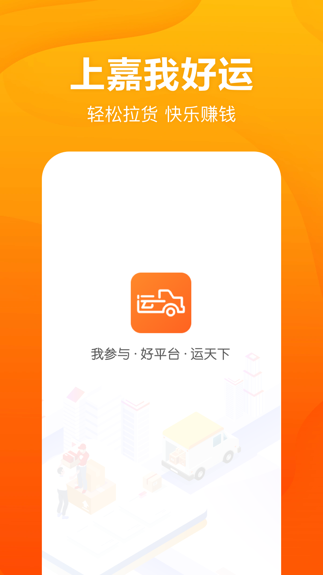 我好运截图1