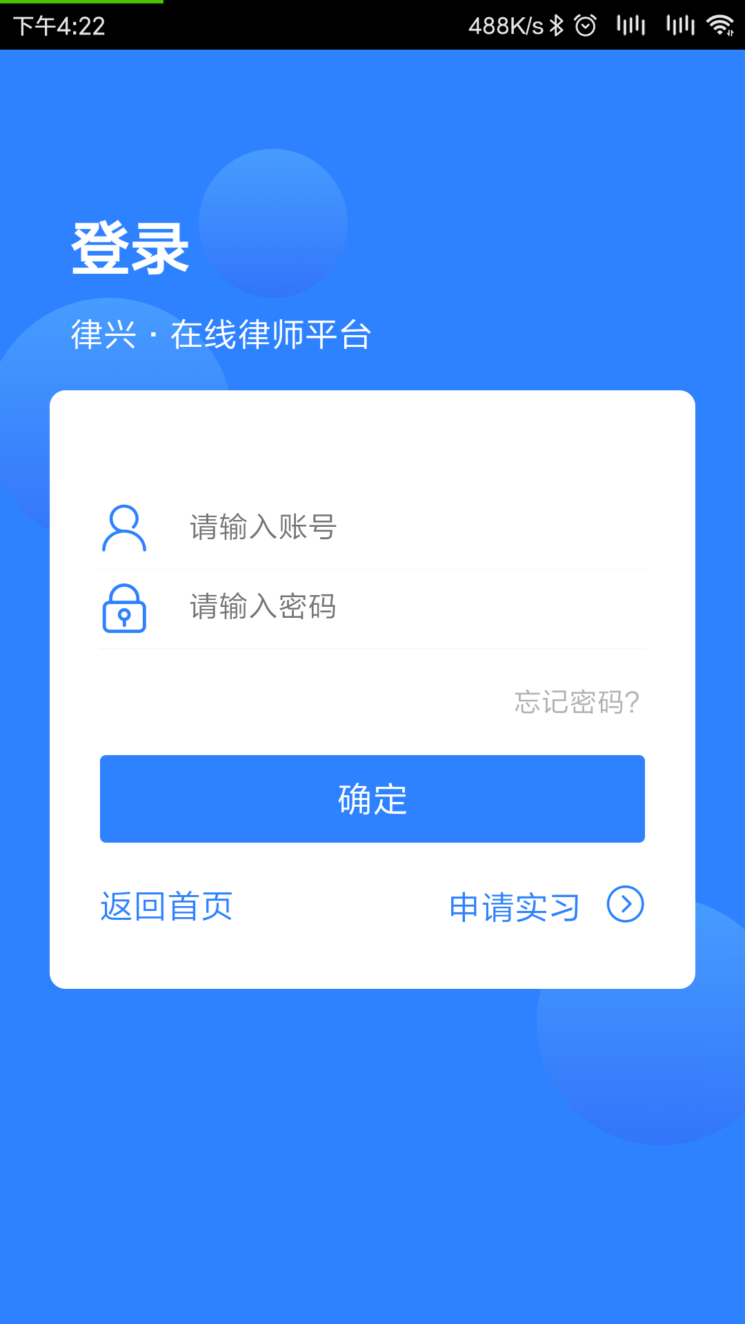 律兴截图2