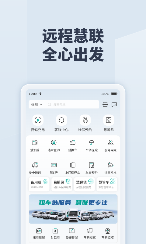 慧联智控截图1