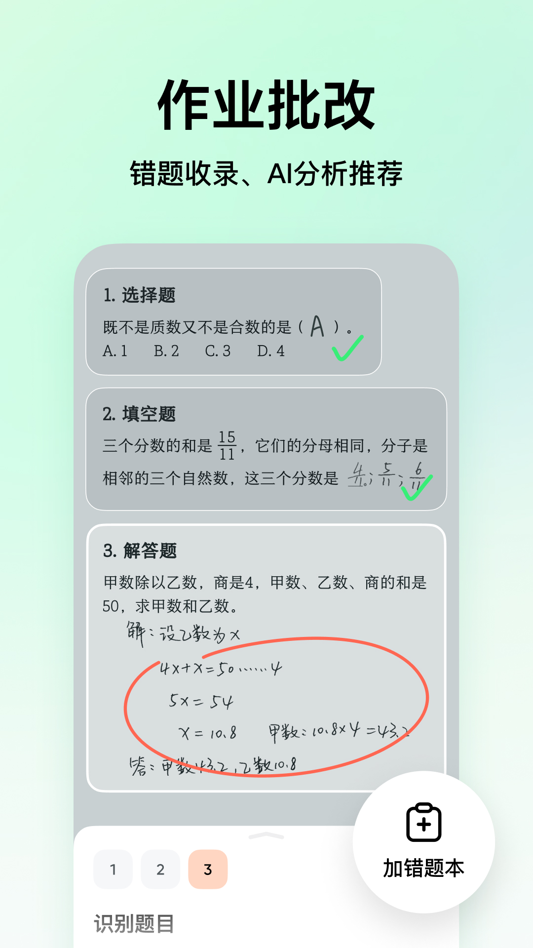 河马爱学v3.0.1截图3