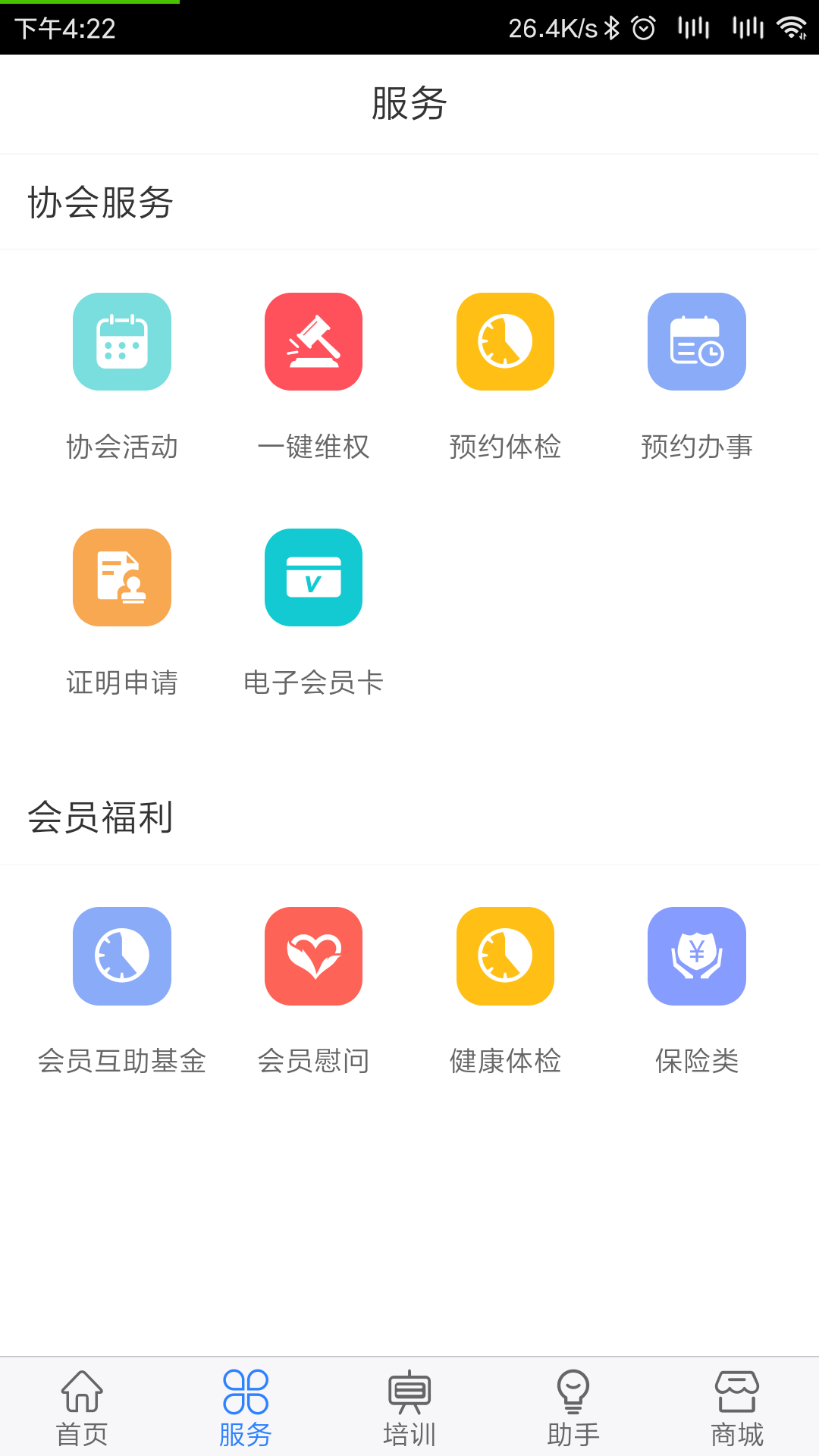 律兴截图5