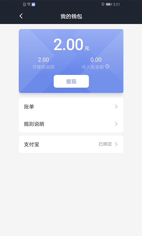 享约车聚合司机截图3