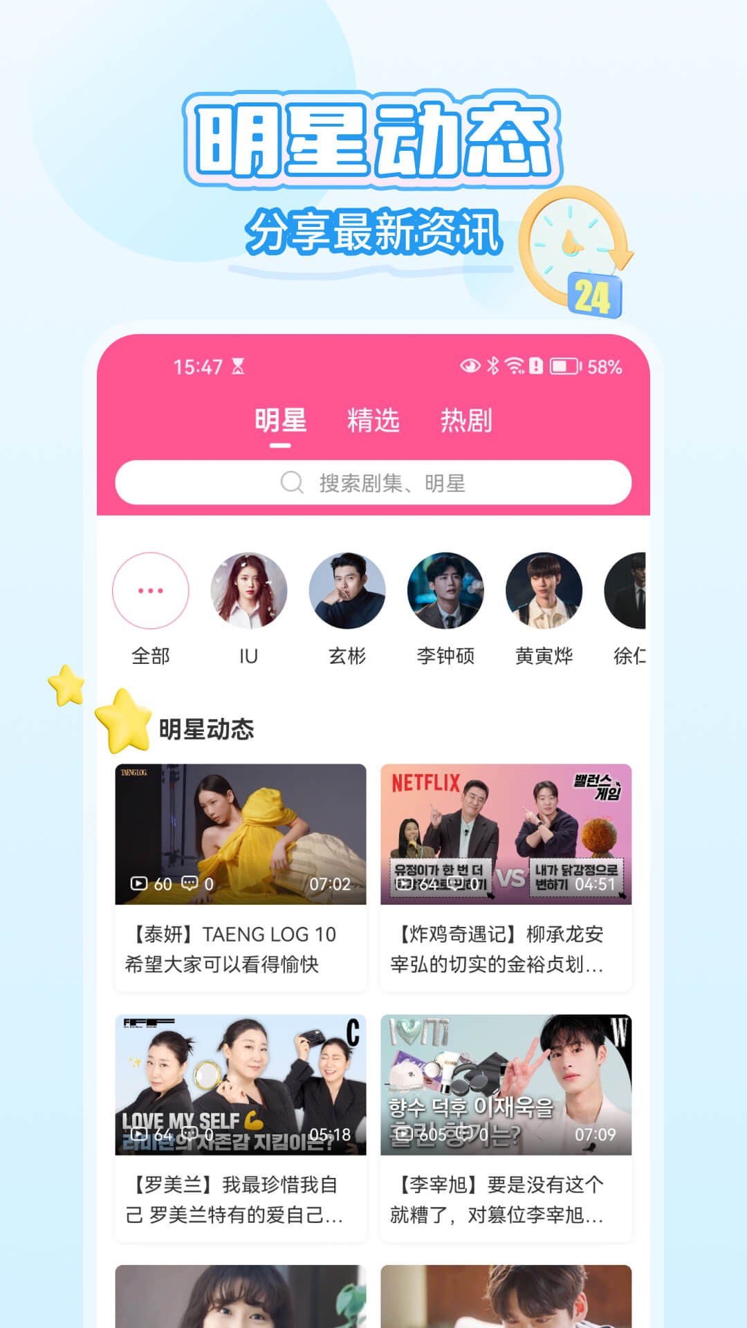 韩剧TVv6.5.2截图1