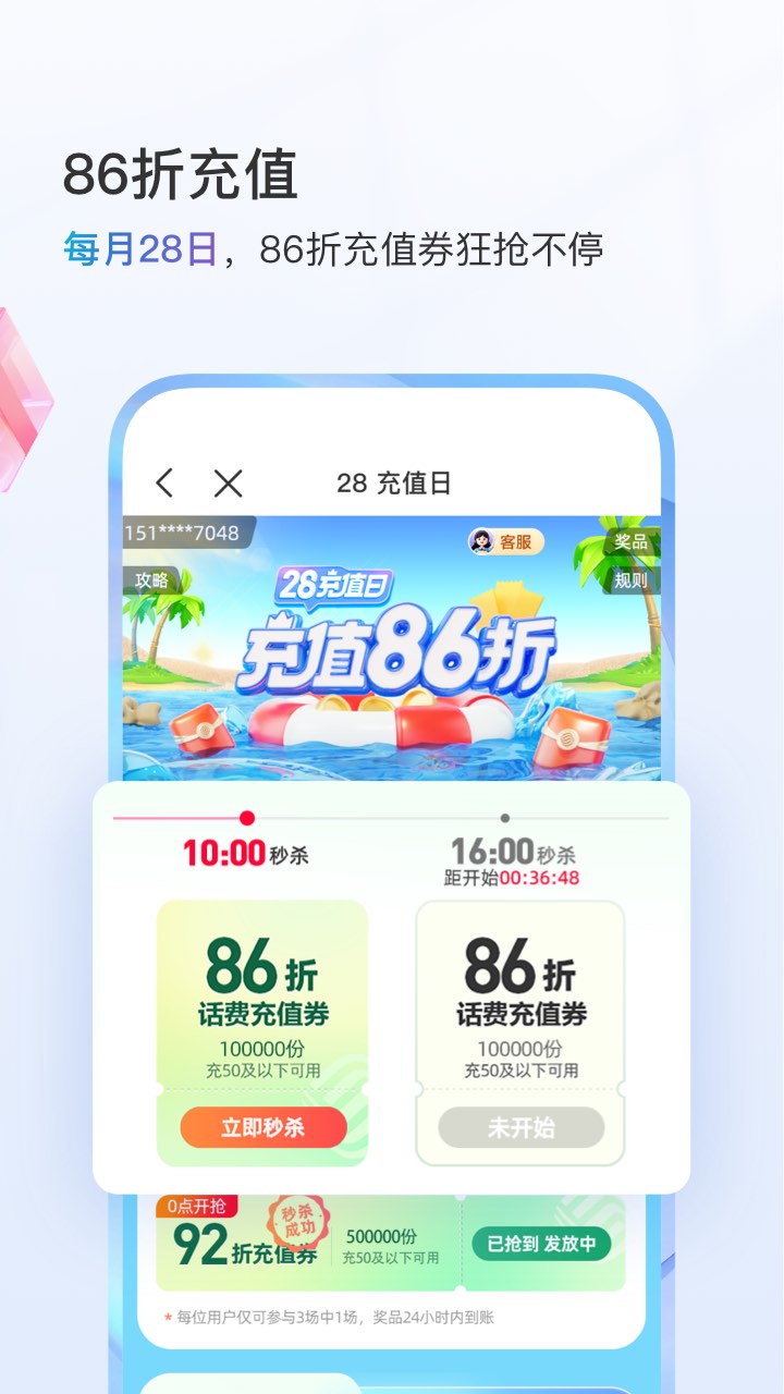 中国移动v11.1.0截图1