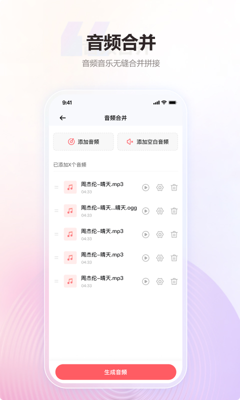 金舟MP3转换器截图3