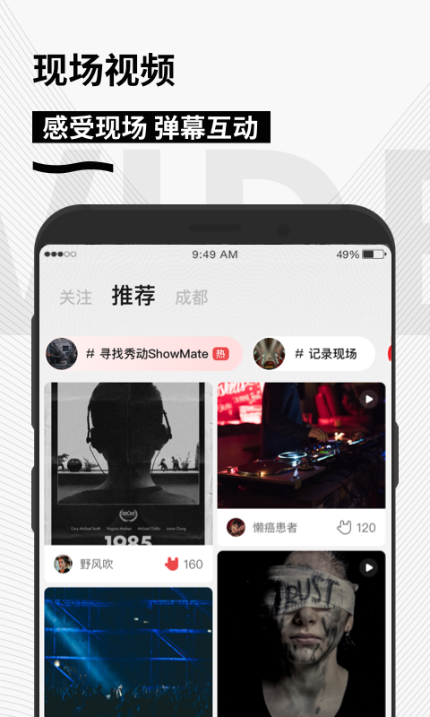 秀动v5.4.8截图3