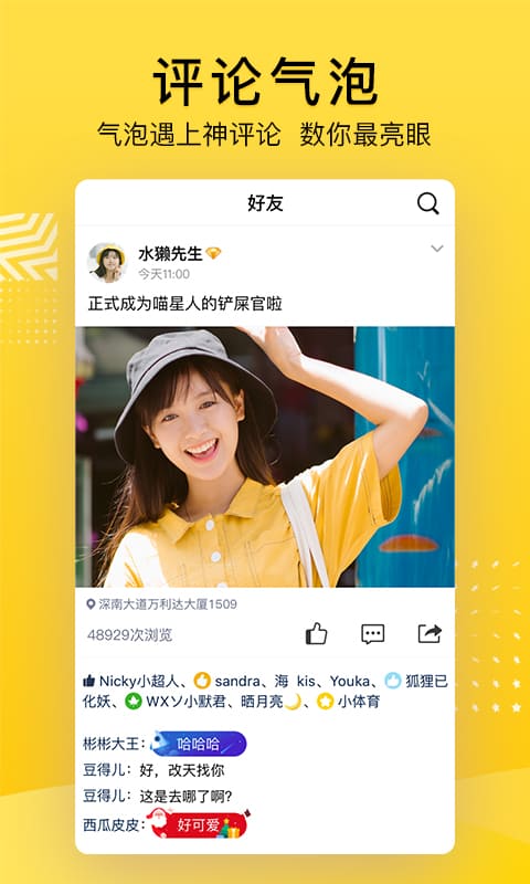 QQ空间v8.9.1.288截图3