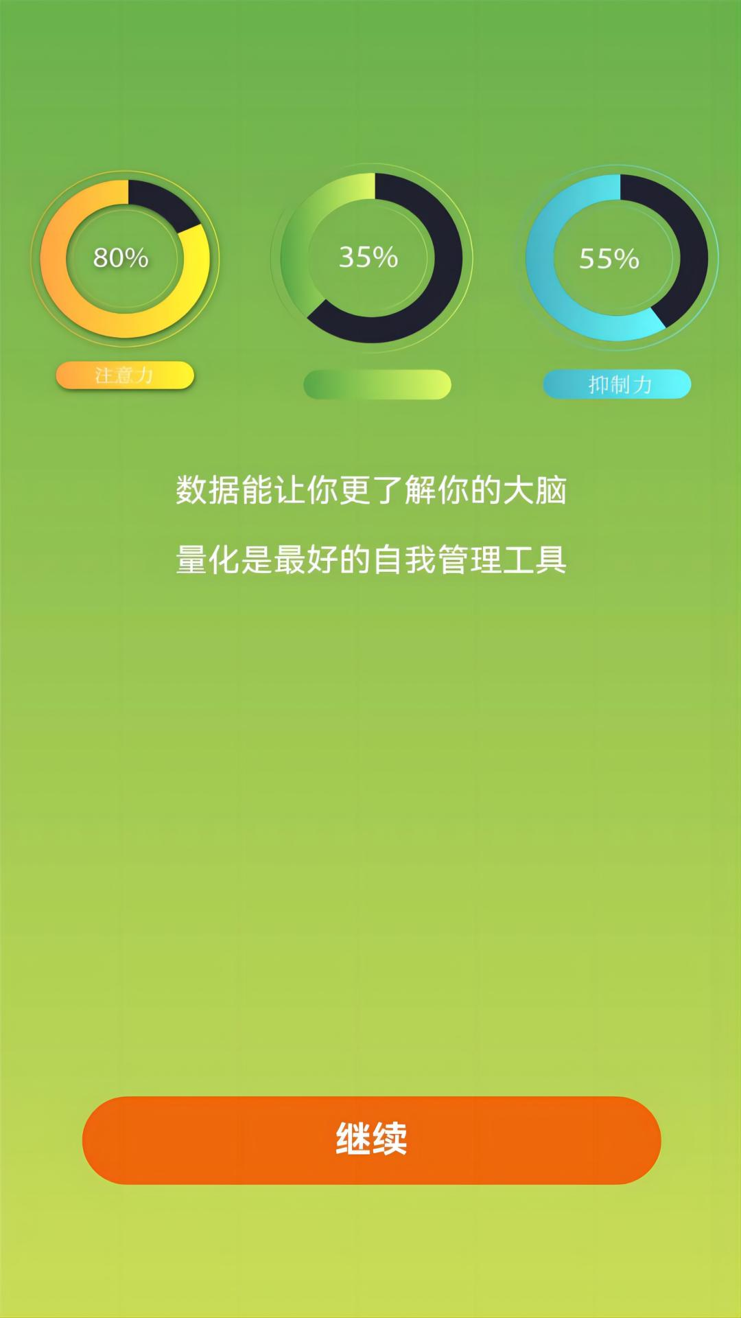 品度认知截图3