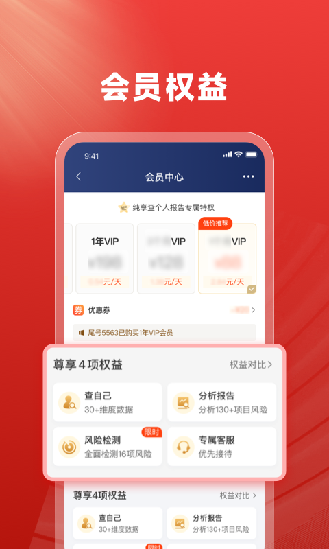 执行信息查询v1.0.1截图2