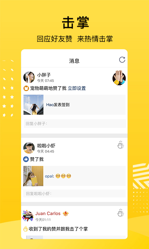 QQ空间v8.9.1.288截图2