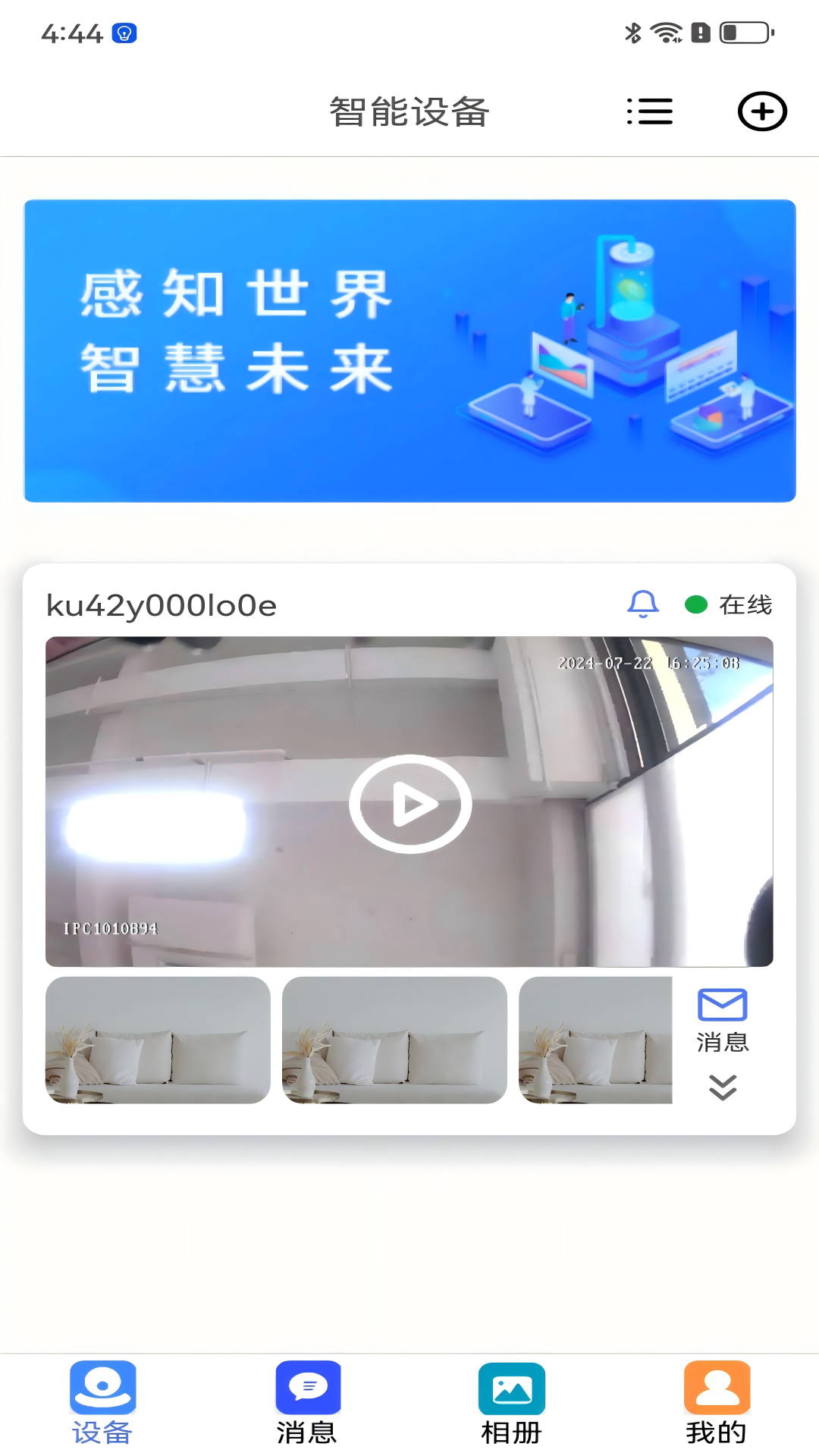 小元大智v1.0.21截图4