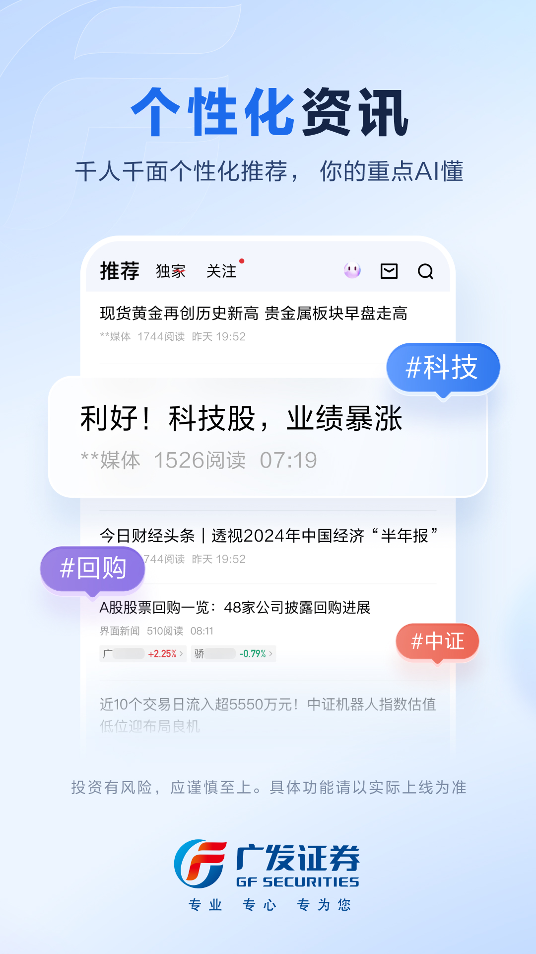 广发证券易淘金v12.1.1.0截图2