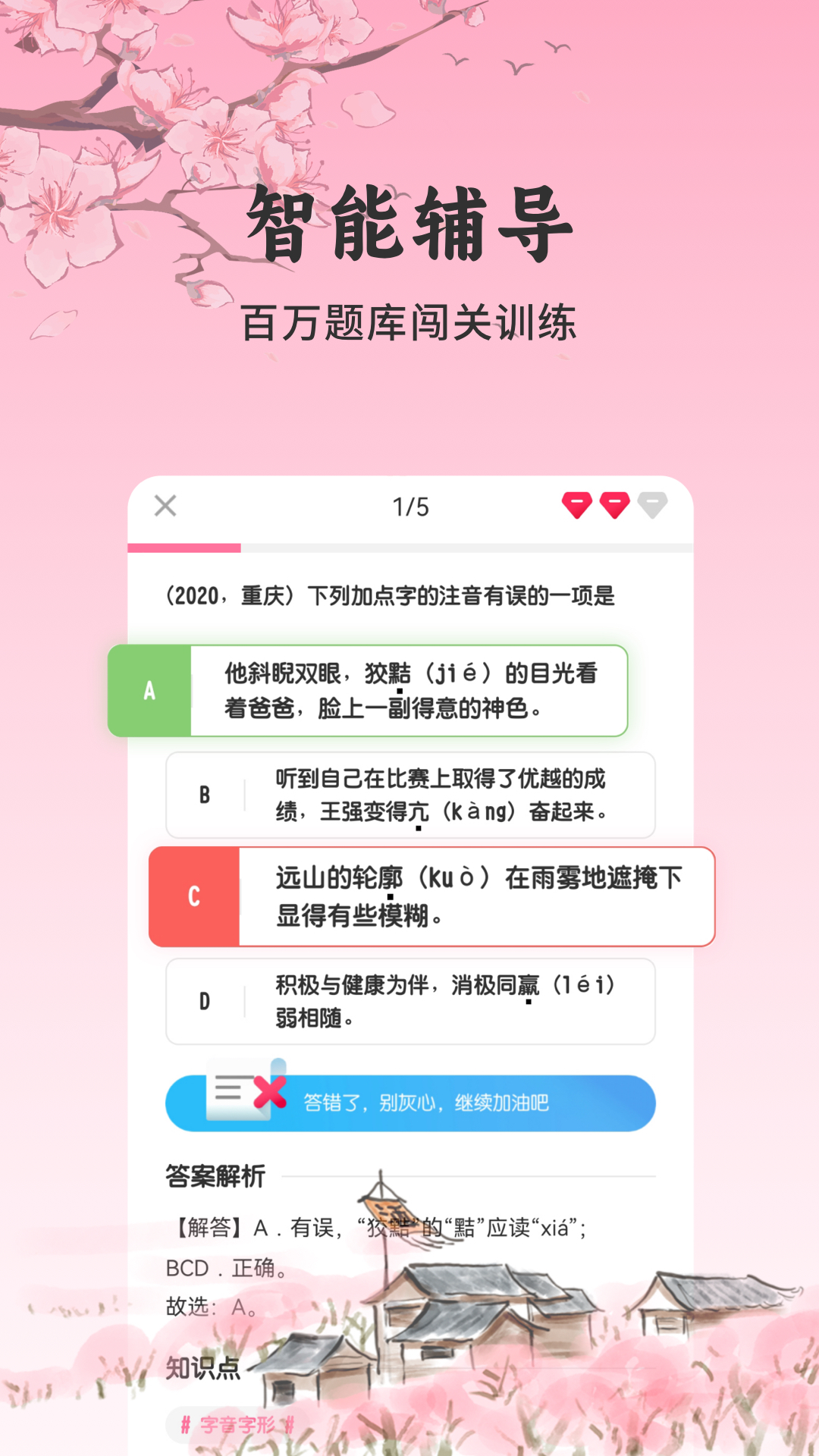 初中语文v1.2.5截图3