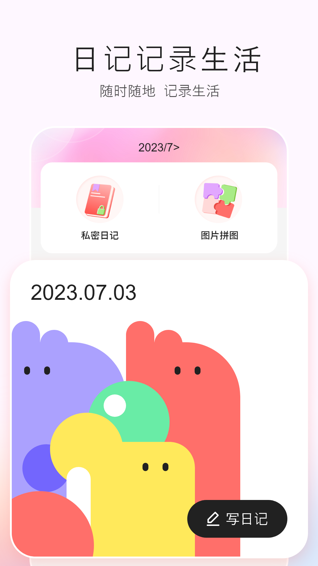 生理期记录v11.2.0截图2