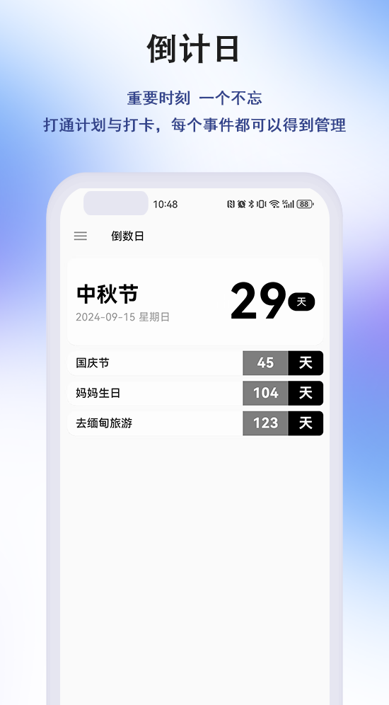 马上记录截图3