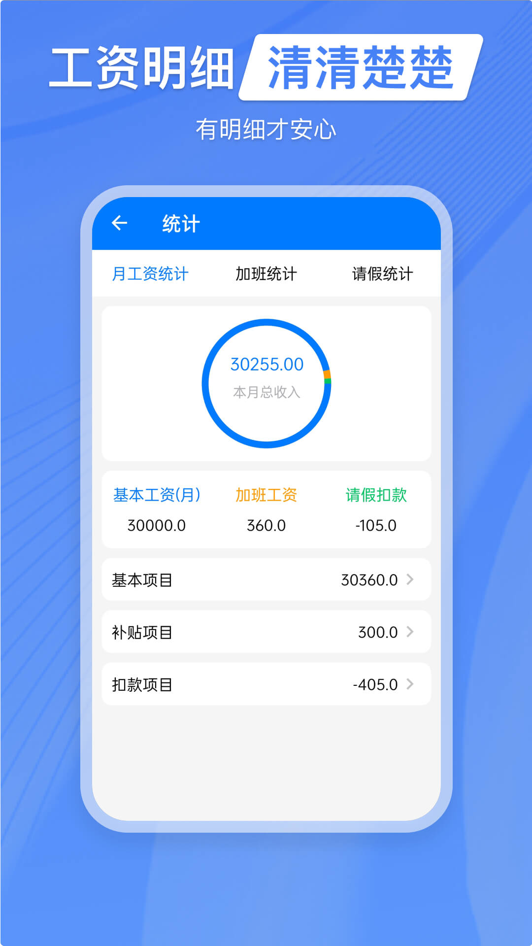 工时记工v2.0.5截图1