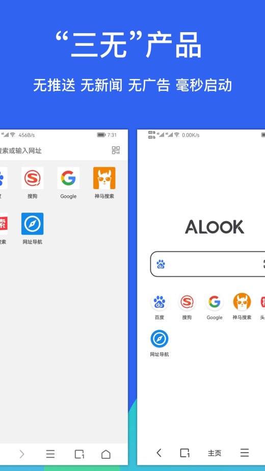 Alook浏览器截图1