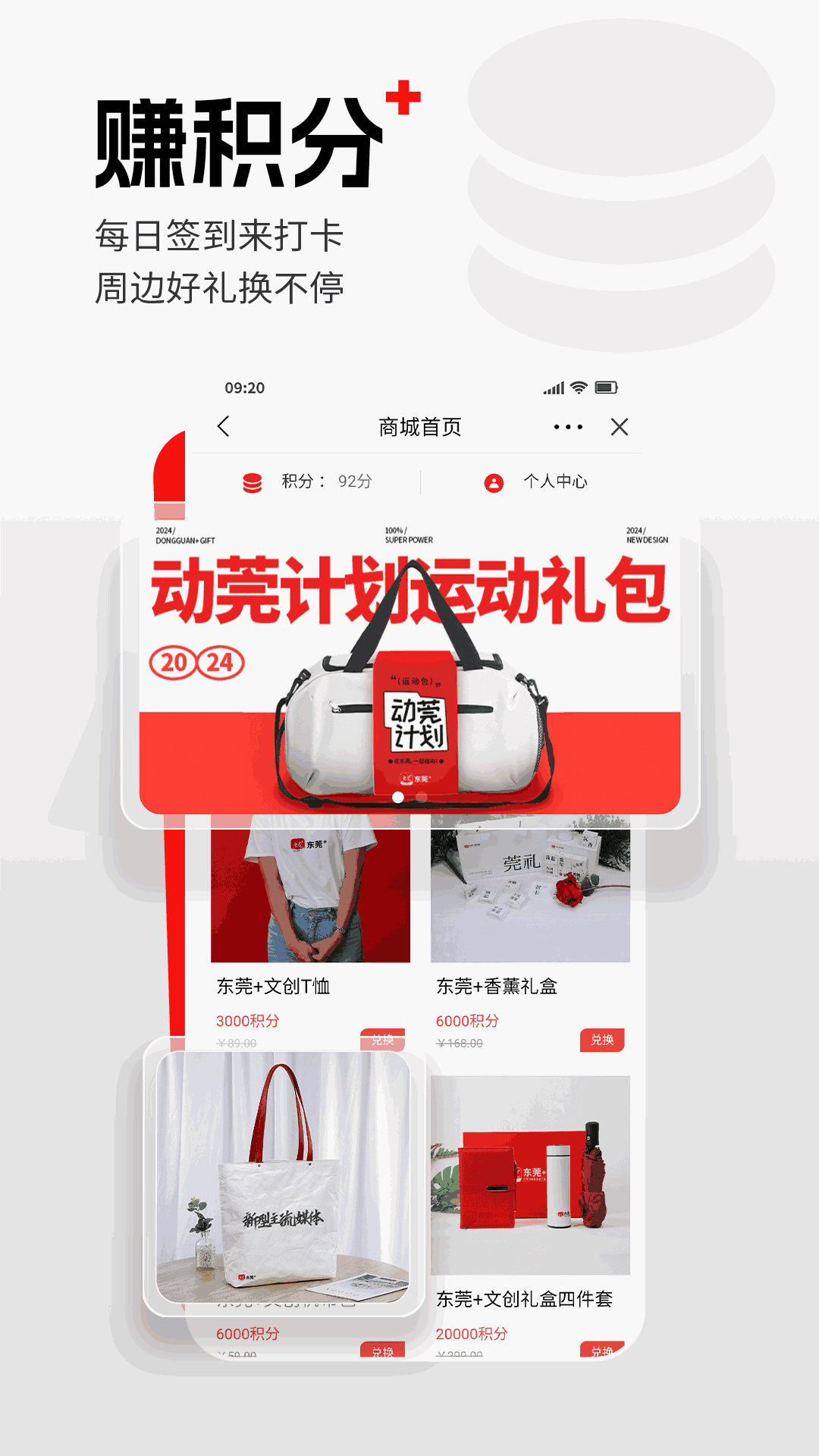 i东莞截图5