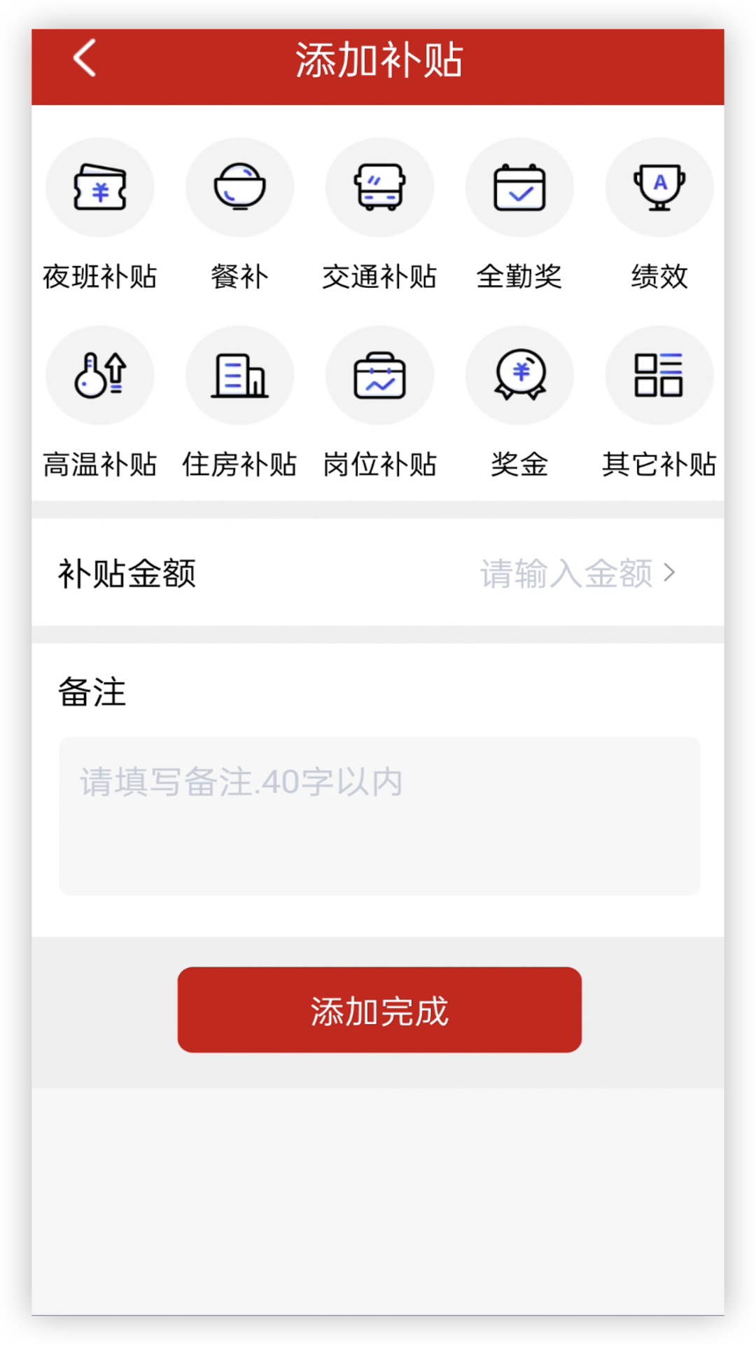 计工时v1.0.1截图2