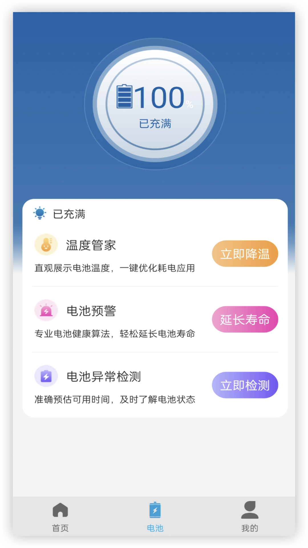 无线WIFI管家v1.0.0截图1