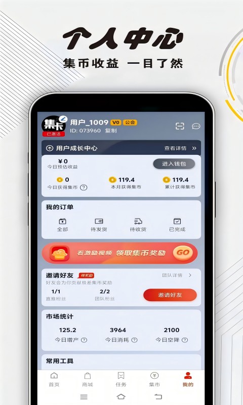 集卡部落v1.0.31截图1