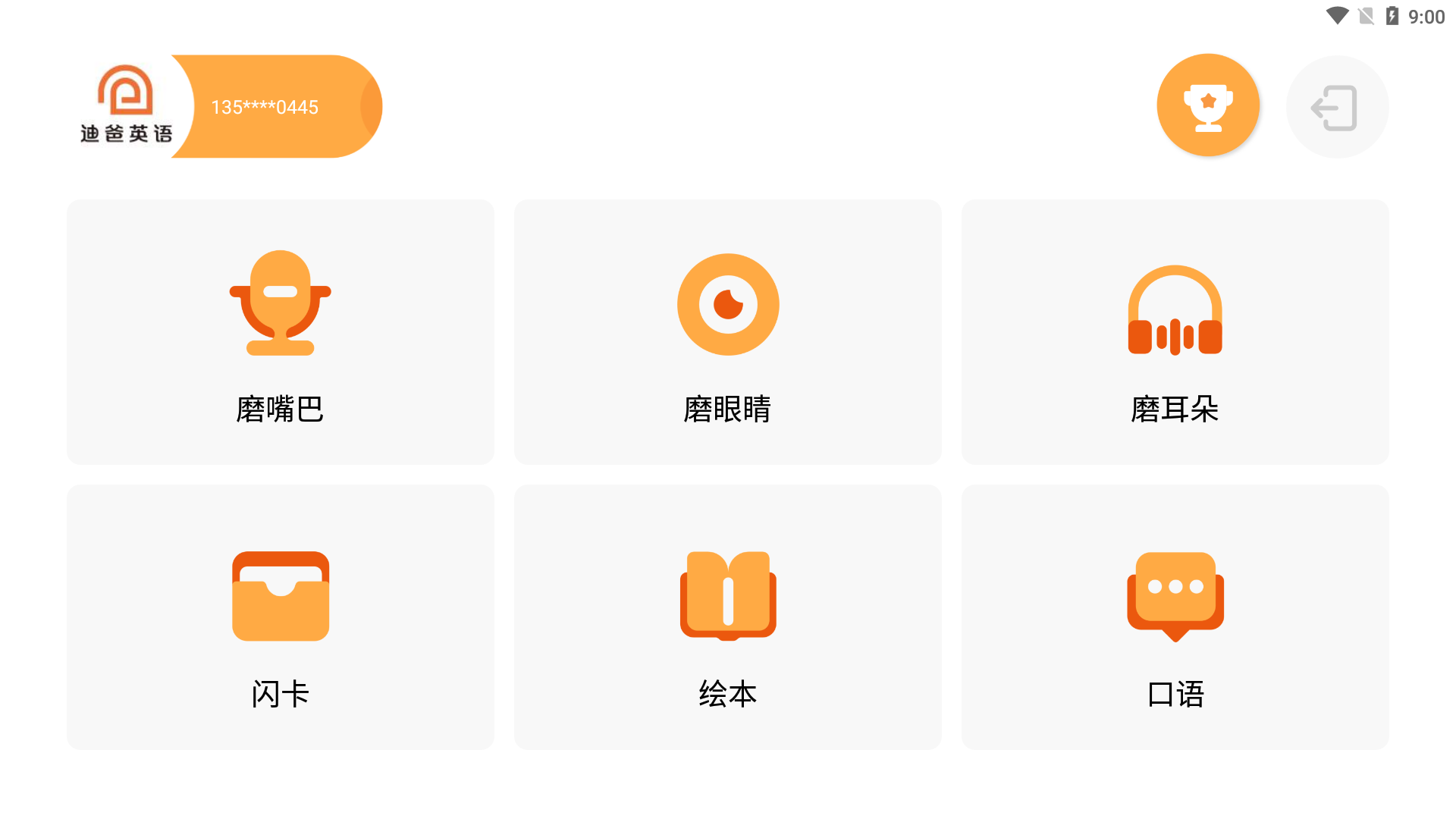 迪爸工具箱v1.2.3截图5