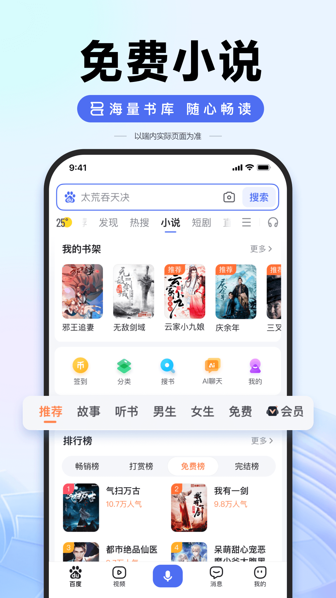 百度v13.64.5.10截图1