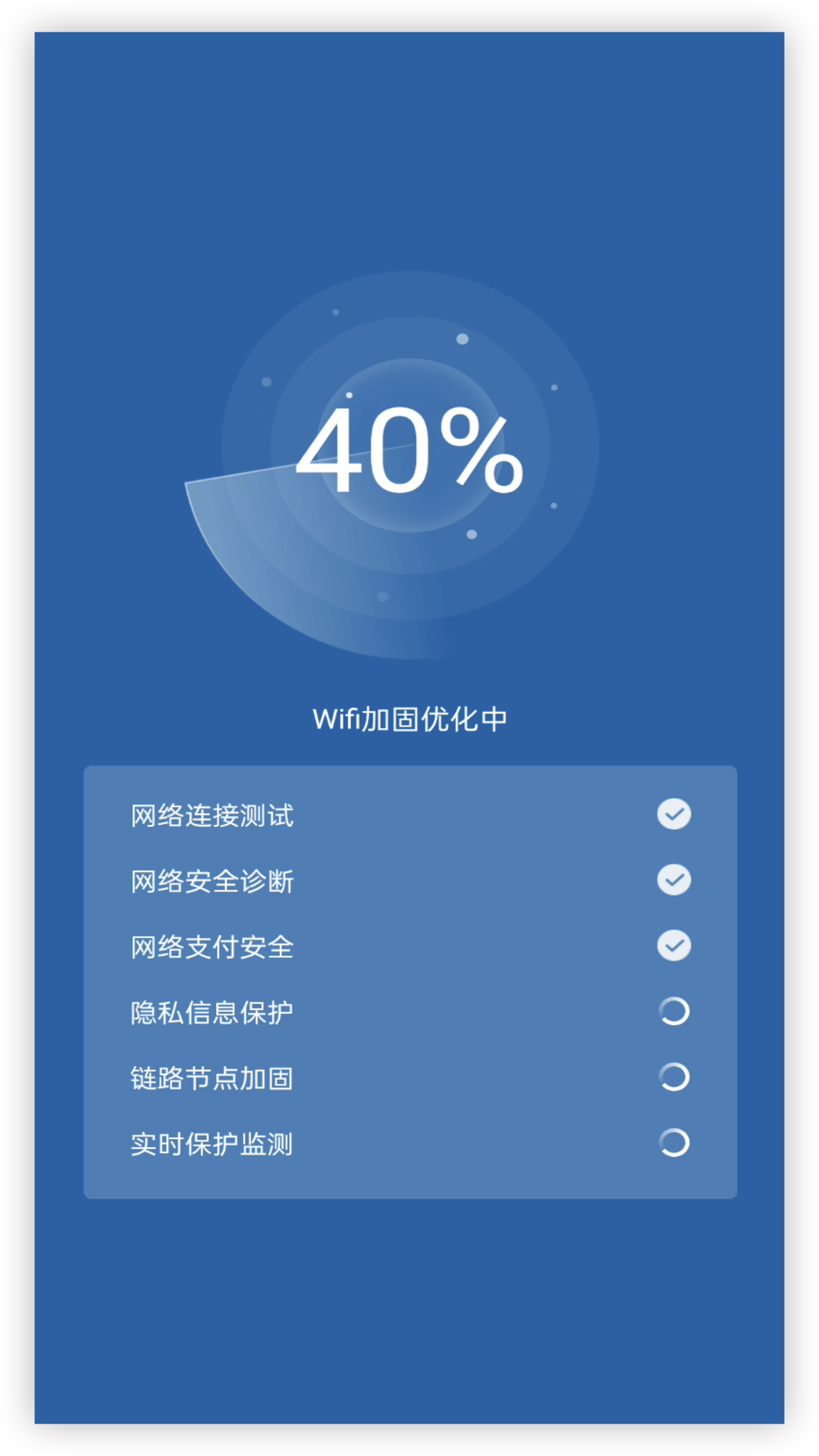 无线WIFI管家v1.0.0截图2