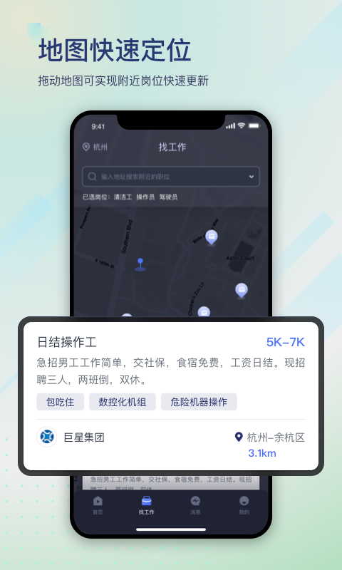 滴聘v3.3.1.0截图3